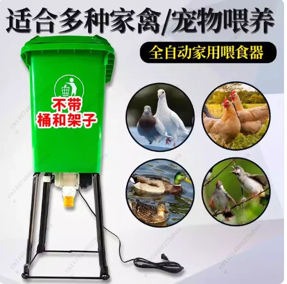鳩、鶏、アヒル、犬、魚用の自動給餌器。プログラム可能なタイマ - Pet Feeders のレビューと価格
